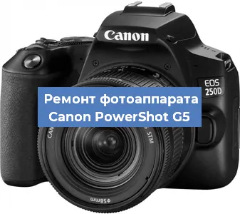 Замена зеркала на фотоаппарате Canon PowerShot G5 в Тюмени